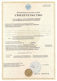 Свидетельство о регистрации