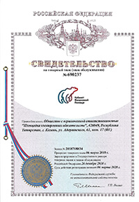 Регистрация товарного знака