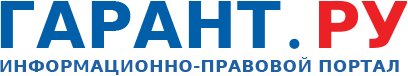КФП в СМИ Гарант Ру